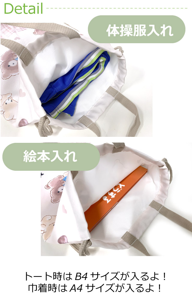 ナップサック ナイロン 女子 小学校 体操着入れ プールバッグ 女の子