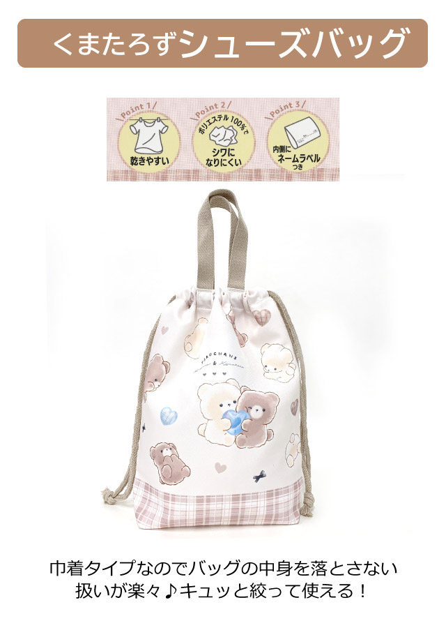 上履き入れ 小学校 上履き 袋 上靴入れ シューズケース シューズバッグ