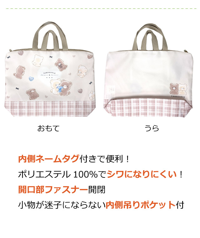 レッスンバッグ ファスナー 小学校 女 レッスンバック 手提げ 入学