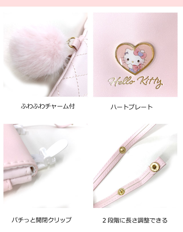 ハローキティ キティちゃん 移動ポケット ポシェット ポケットポーチ