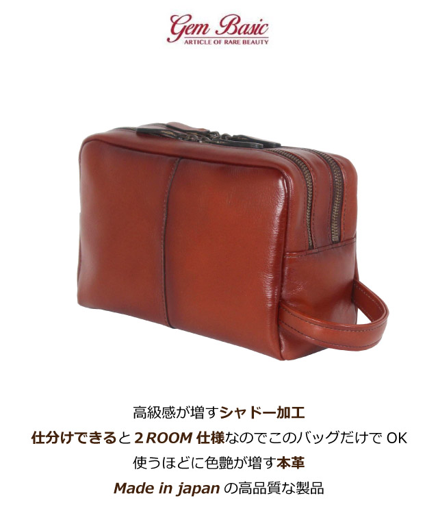 セカンドポーチ メンズ ハンドバッグ 牛革 レザー 国産 豊岡製 アンティーク調 シャドー加工 Wファスナー 横型 フォーマル ブランド GEM BASIC 1521 本革 ブラウン お出掛け 集金 冠婚葬祭 旅行 外出 セカンドポーチメンズ 集金かばん セカンドバック フォーマル 男性 70