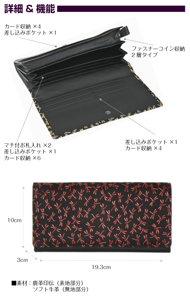 かぶせ 長財布 レディース/印伝 いんでん 長財布/16-07/鹿革 漆