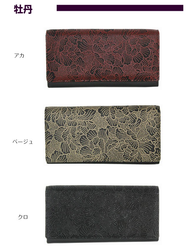 かぶせ 長財布 レディース/印伝 いんでん 長財布/16-07/鹿革 漆