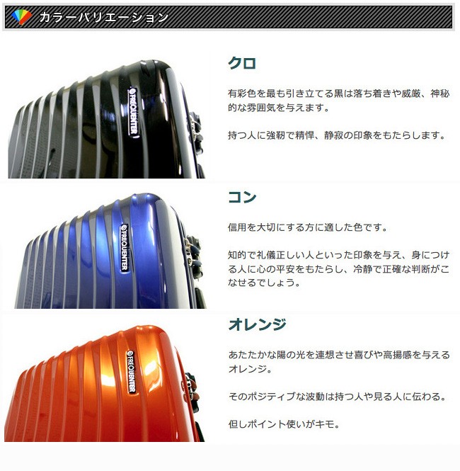 スーツケース FREQUENTER（フリクエンター）WAVE 横型 (34L) 機内