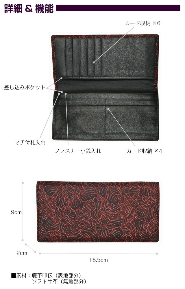 かぶせ 長財布 レディース/印伝 いんでん 二つ折り長財布/19-05/鹿革