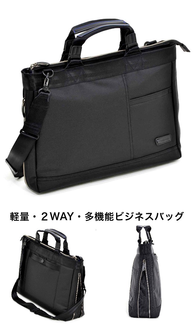 ビジネスバッグ メンズ NEOPRO ネオプロ ブルーシリーズ 2WAY ブリーフ