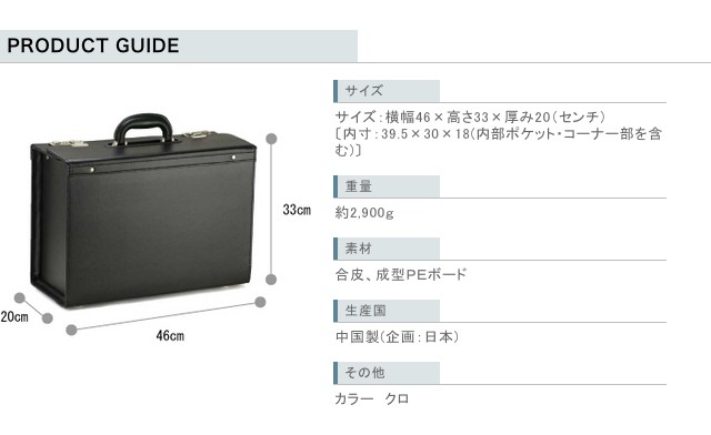 フライトケース パイロットケース 46センチ B4ファイル収納