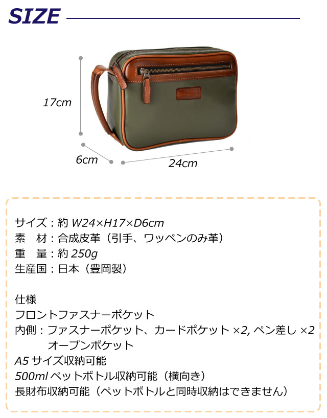renoma（レノマ） セカンドバッグ メンズ 50代 60代 結婚式 セカンド