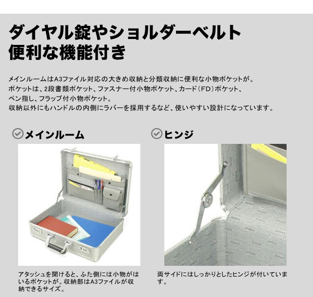 アタッシュケース アルミ GUSTO ガスト 21196/A3ファイル A4 アタッシュケース アルミ GUSTO ガスト 21196/A3ファイル A4