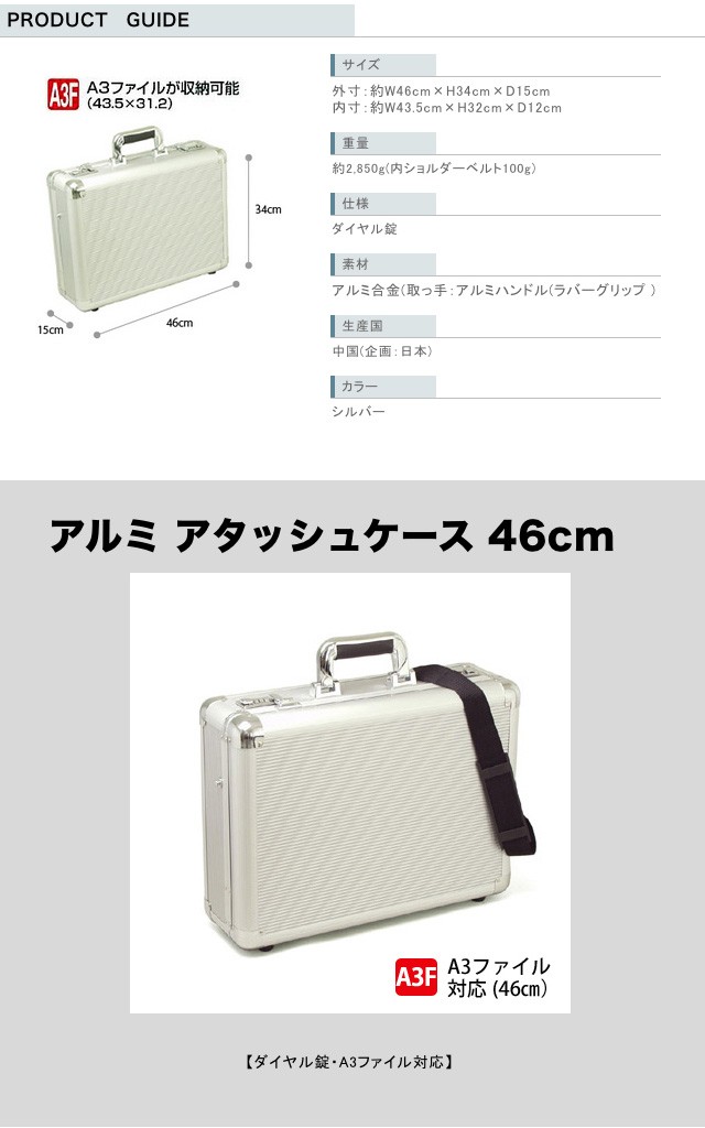 アタッシュケース アルミ GUSTO ガスト 21196/A3ファイル A4 ダイヤル