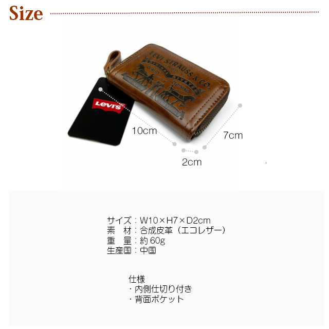 激レア　Levi's　リーバイス　プラスチック製ケース　コルクボード入り Levi's（リーバイス） コインケース メンズ おしゃれ レザー