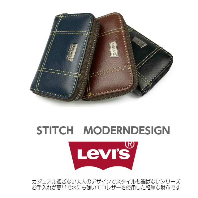 Levi's コインケース メンズ おしゃれ レザー かっこいい