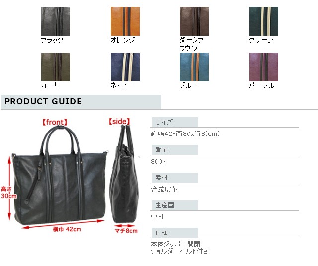 ビジネスバッグ トート BAGGEX VINTAGE バジェックス ヴィンテージ