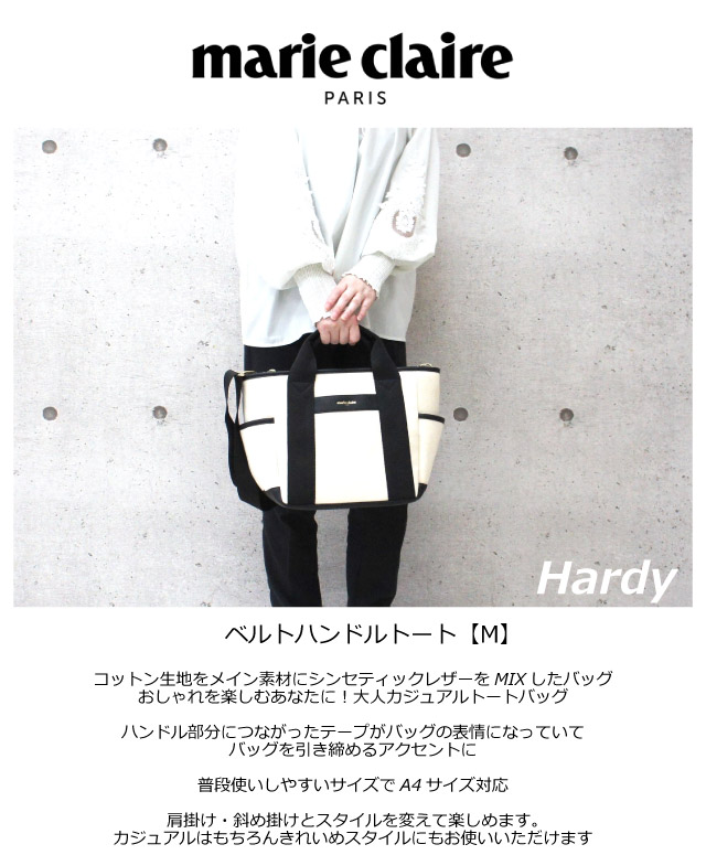 Marie Claire トートバッグ レディース A4 通勤バッグ 大容量