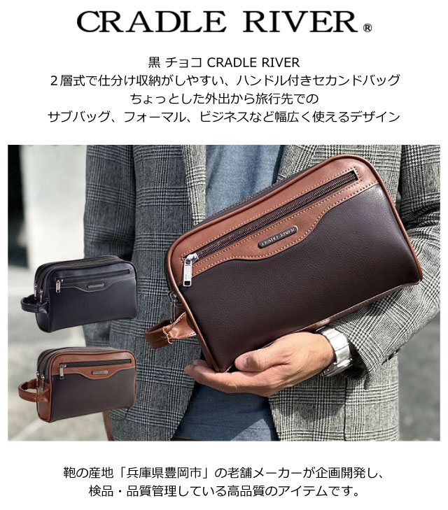 集金カバン メンズ セカンドバック 人気 冠婚葬祭 メンズバッグ CRADLE