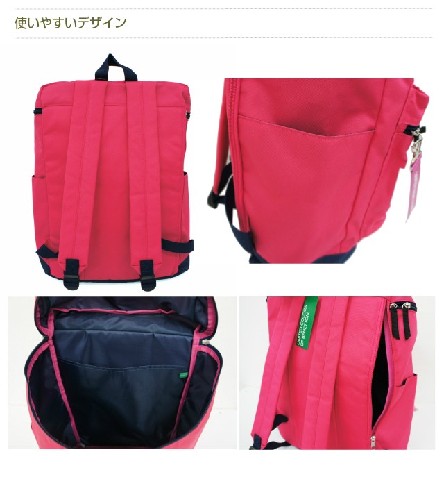 UNITED COLORS OF BENETTON スクエアリュック 通学 女子 高校 BENETTON