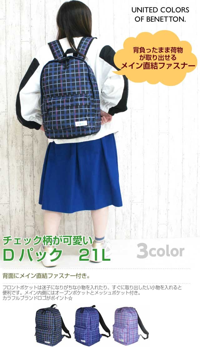 k*o様 希少品☆United Colors of Benetton 折りたたみ k*o様 希少品☆United Colors of Benetton 折りたたみ - メルカリ