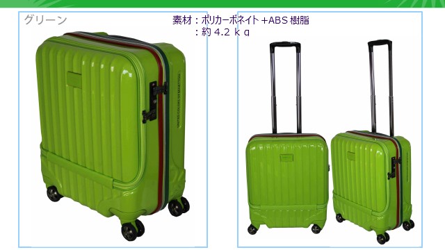 ベネトン 大型スーツケース ９０㍑ バッグ 旅行用バッグ/キャリー