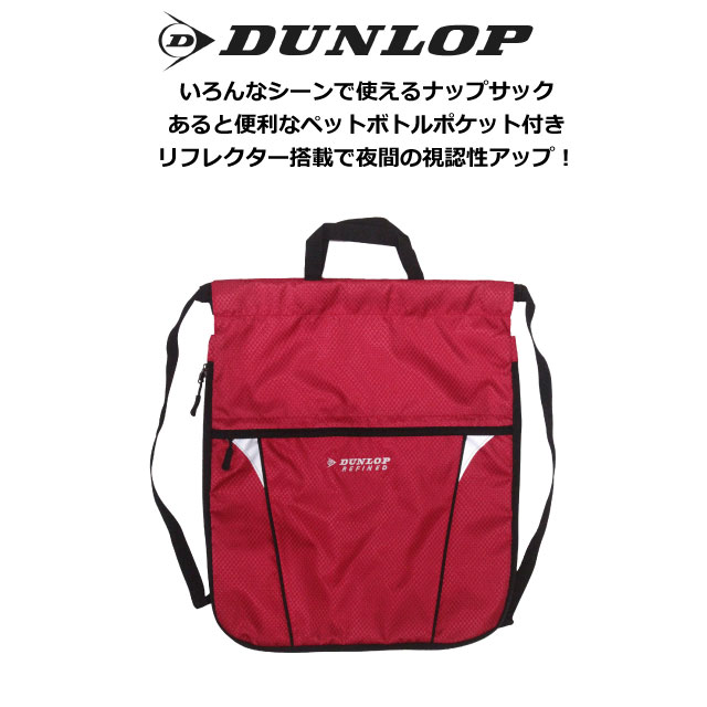 体操着袋 ナップサック 子供 体操着入れ 小学校 男子 おしゃれ 体操服