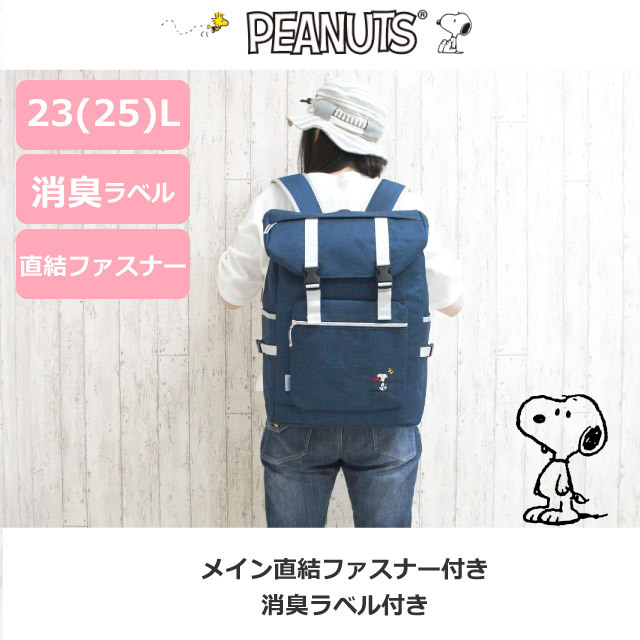 SNOOPY スヌーピー リュック 子供 レディース 通学 女子 遠足 SNOOPY スヌーピー リュック 子供 レディース 通学 女子 遠足