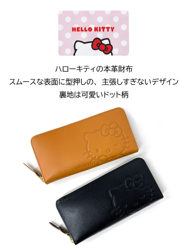 ハローキティ 財布 レディース 長財布 キティちゃん さいふ サンリオ