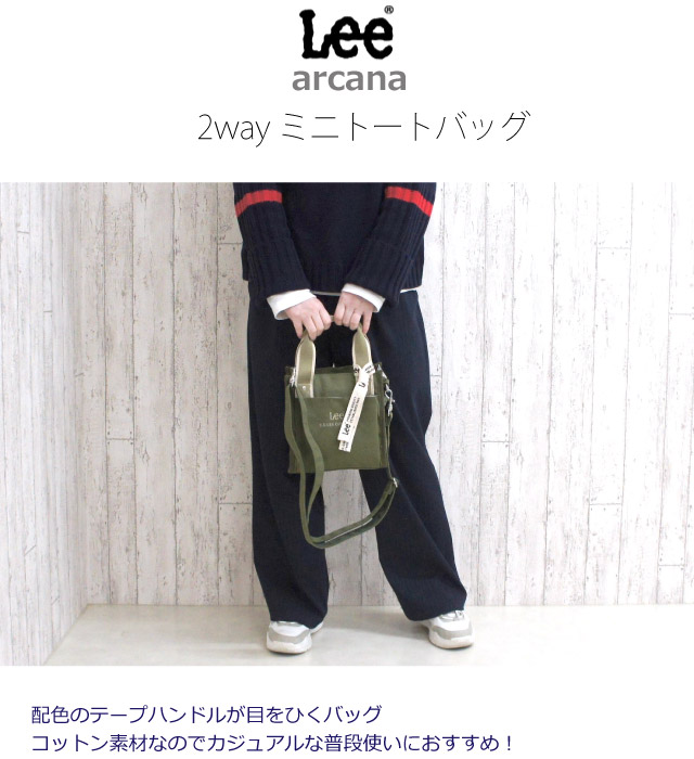 Lee（リー） ショルダーバッグ レディース 斜めがけバッグ トート