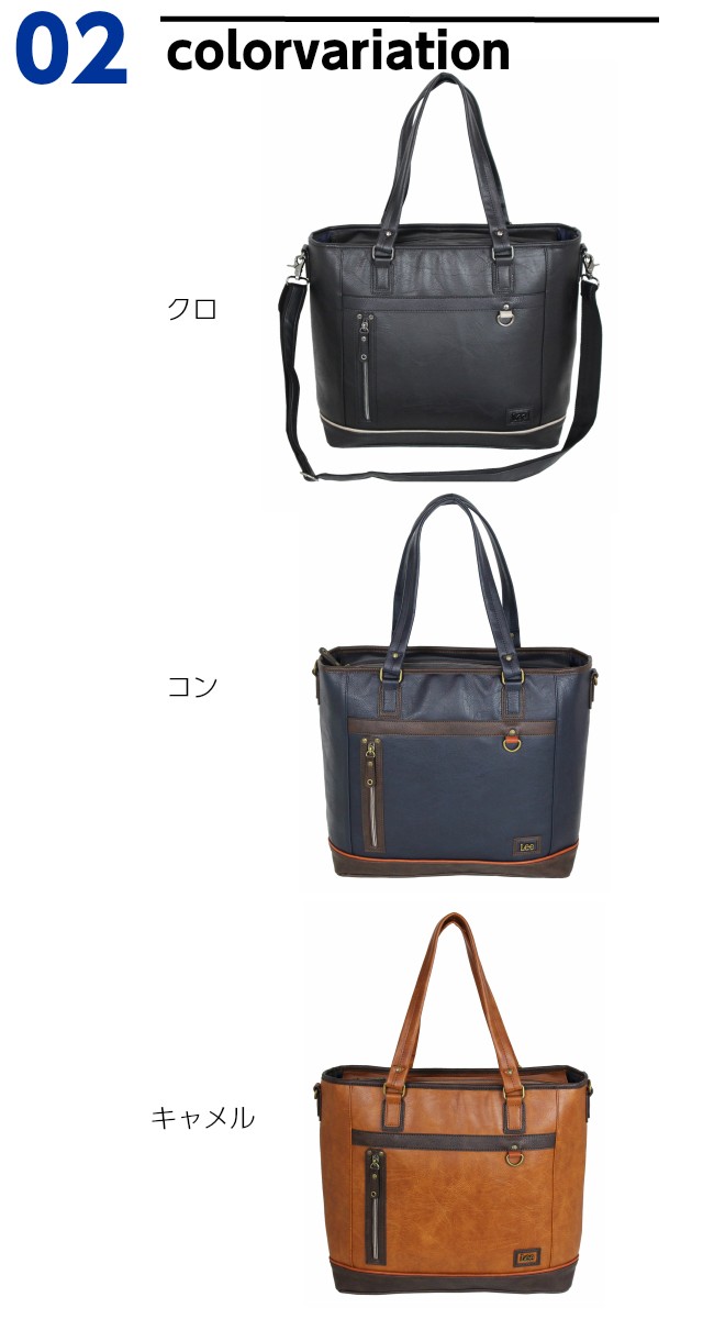 Lee（リー） infinity 2wayトートバッグ 320-3106 トートバック メンズ