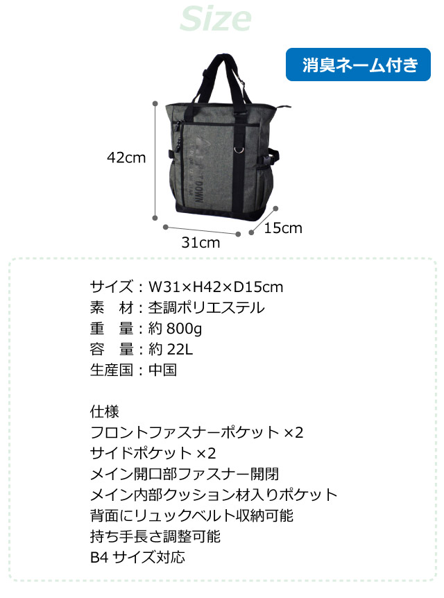 FIRST DOWN（ファーストダウン） トートバック メンズ メンズバッグ