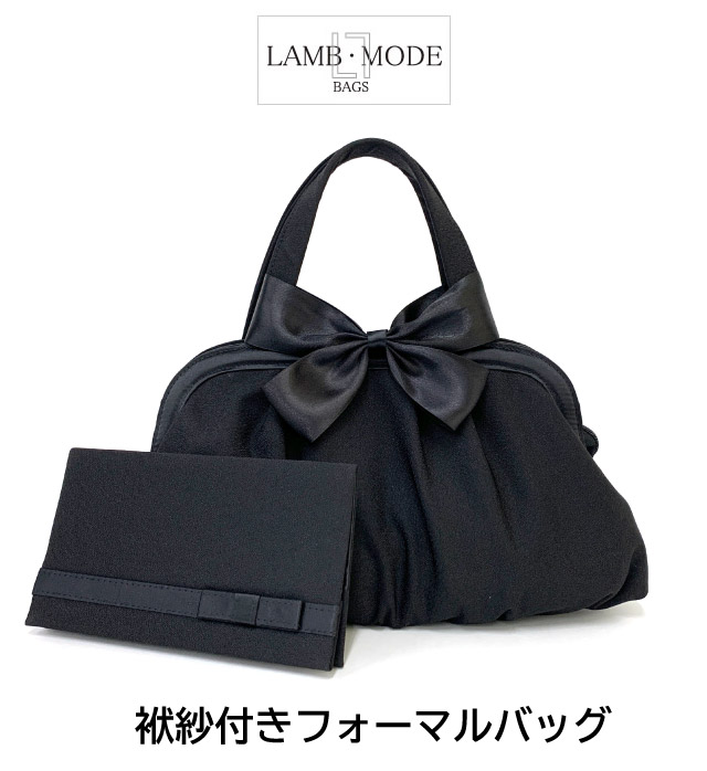 フォーマルバッグ 袱紗付き セット 黒 葬式 葬儀 卒業式 入学式