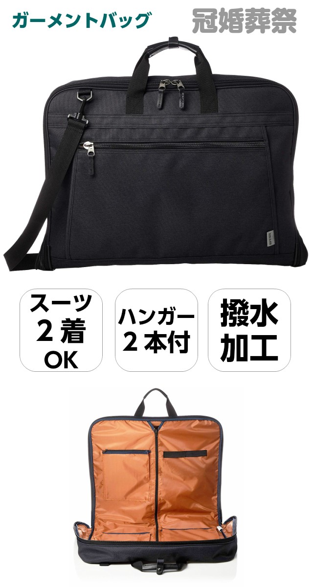 ガーメントバッグ メンズ ハンガー 冠婚葬祭 バッグ レディース 出張