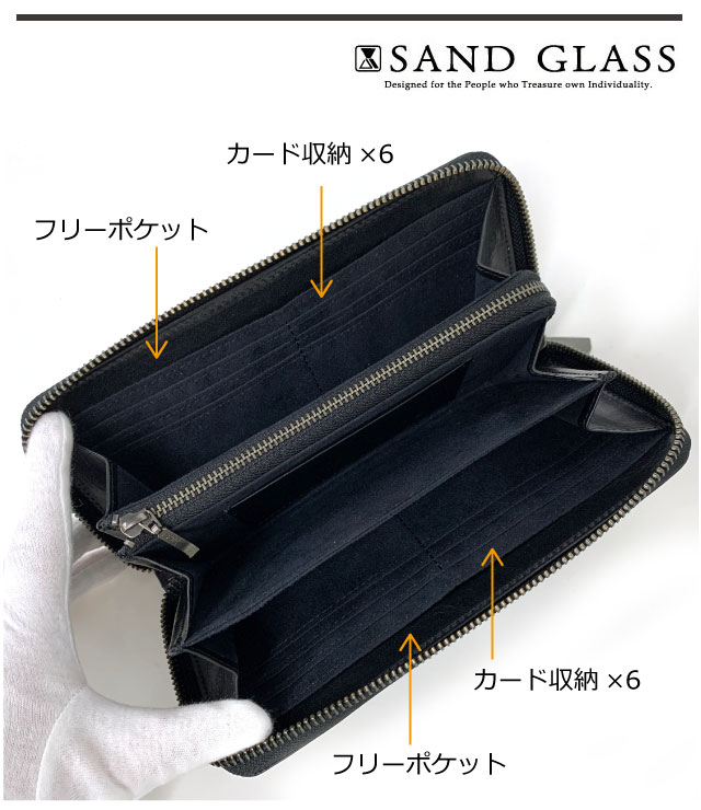 SAND GLASS（サンドグラス） 使いやすい 財布 メンズ 長財布 革 財布
