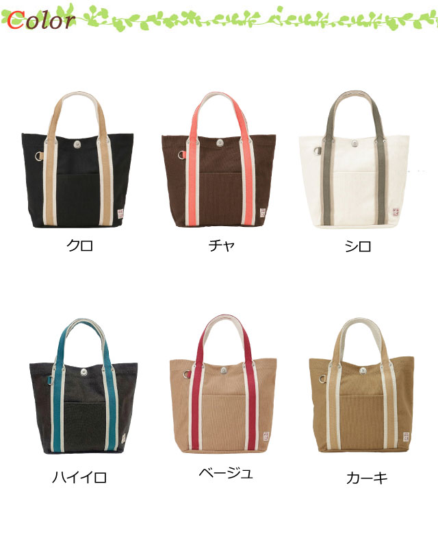 帆布工房 帆布工房トートバッグ ハンプコウボウ/帆布工房 LINE
