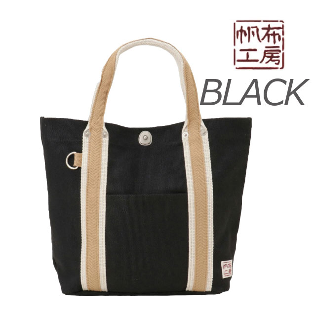 帆布工房 帆布工房トートバッグ ハンプコウボウ/帆布工房 LINE