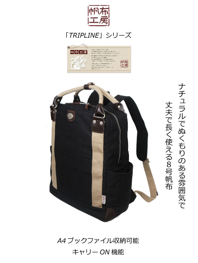 楽天市場】リュック レディース かわいい 帆布工房 ハンプコウボウ