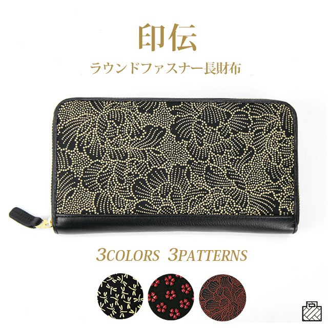 印伝 長財布 レディース/印伝 ラウンドファスナー長財布/44-07a/鹿革