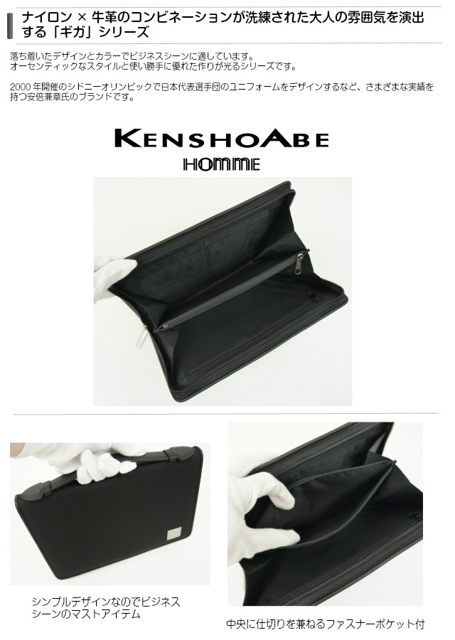 セカンドバッグ メンズ/KENSHO ABE ケンショウアベ ポーチ/4455
