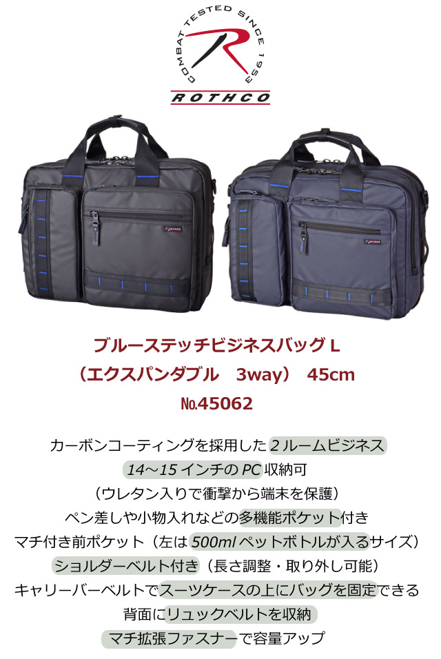ROTHCO（ロスコ） ビジネスバッグ リュック メンズ ビジネスリュック