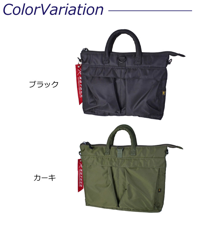 ROTHCO（ロスコ） ビジネスバッグ ショルダー ナイロン メンズ