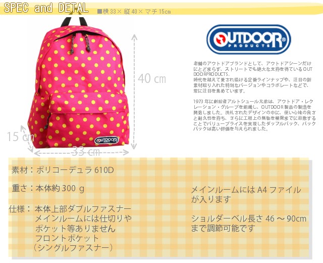 OUTDOOR PRODUCTS（アウトドアプロダクツ） リュック リュックサック