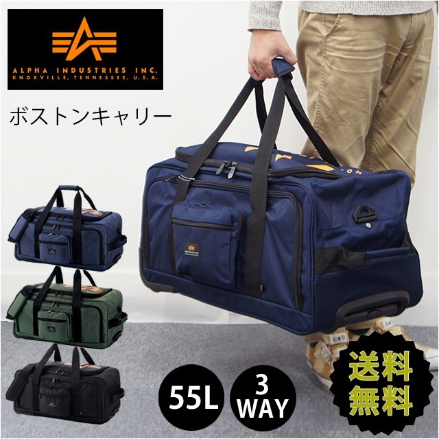 ボストンバッグ メンズ キャリーバッグ　4697 ALPHA INDUSTRIES アルファ 3WAY ボストンキャリーバッグ 55L 旅行 防災  50l以上