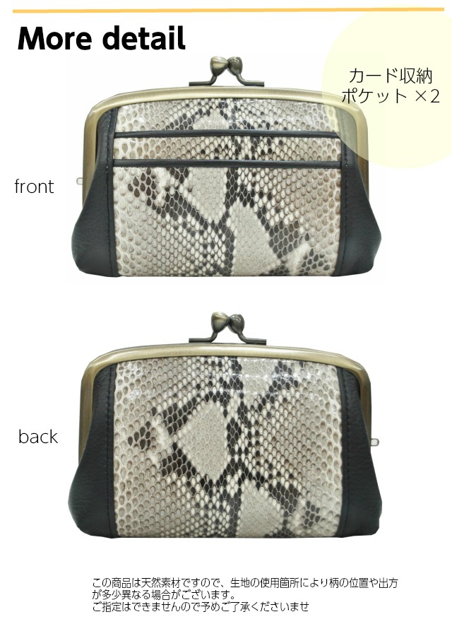 がま口財布 レディース/ヘビ革 2段ポケット がま口サイフ/481b-4