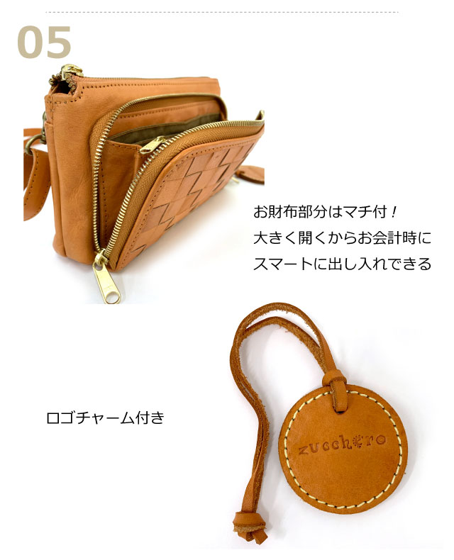 zucchero filato（ズッケロ フィラート） お財布ショルダー 大きめ