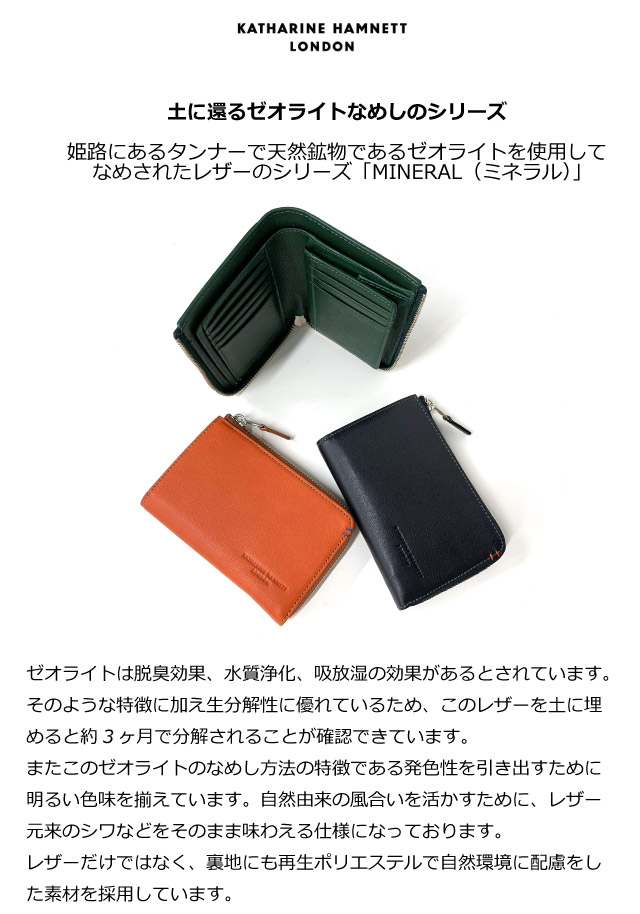 KATHARINE HAMNETT（キャサリンハムネット） 二つ折り財布 メンズ 財布