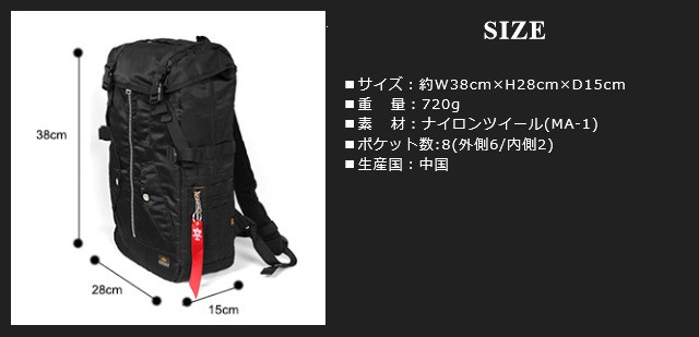 Alpha Industries（アルファ・インダストリーズ） リュックサック MA-1