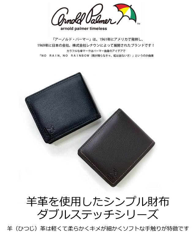 Arnold Palmer（アーノルドパーマー） 2つ折り財布メンズ プレゼント