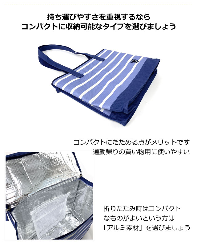 エコバッグ 保冷 保温 保冷エコバッグ エコバック トートバック トート