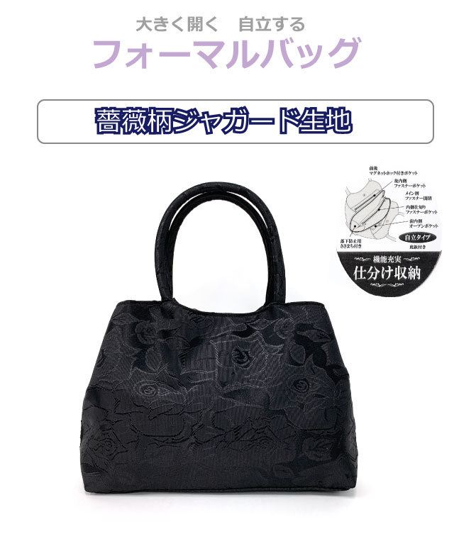 フォーマルバッグ 黒 大きめ ブラックフォーマル 卒業式 入学式