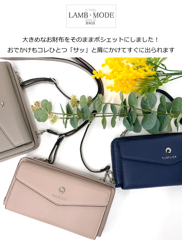 財布 レディース 長財布 お財布ショルダー 大きめ お財布ポシェット