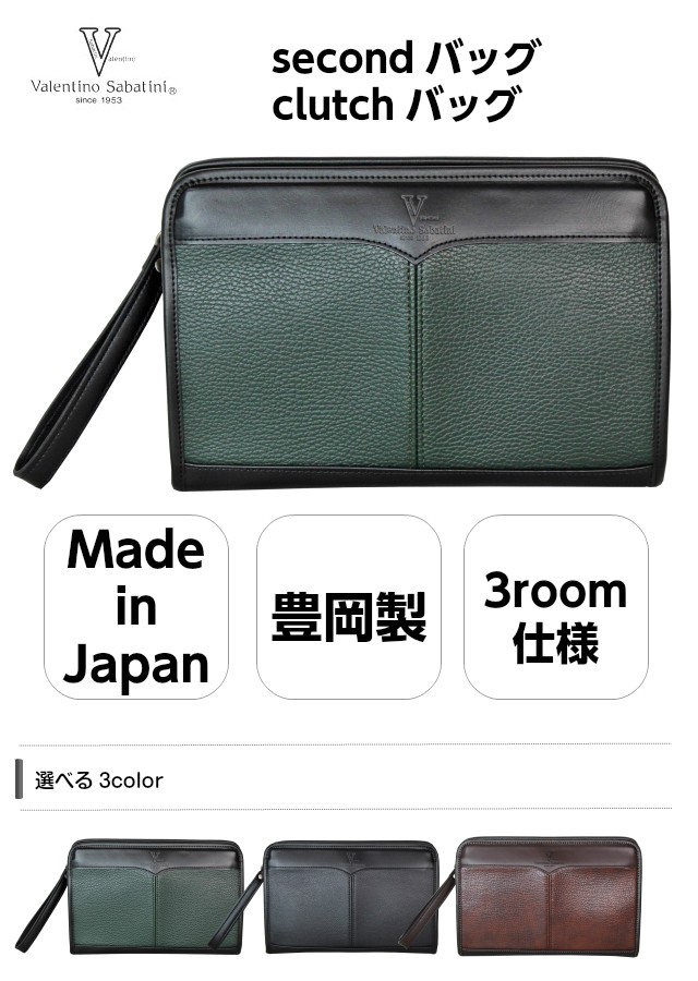 セカンドバッグ メンズ 日本製 Valentino Sabatini ヴァレンティノ