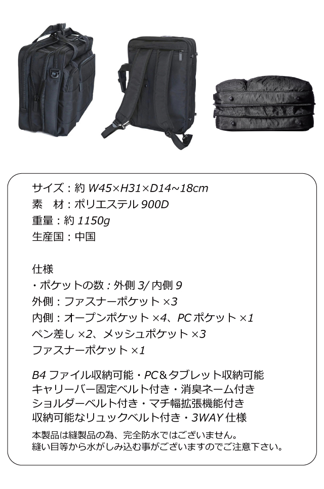 3way ビジネスバッグ 大容量 メンズ 30代 40代 50代 拡張 B4 ビジネス